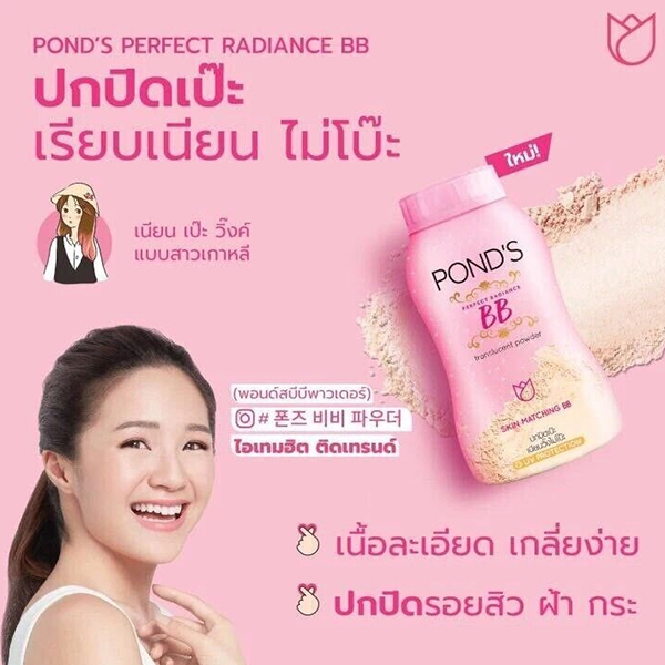 pond's powder bb